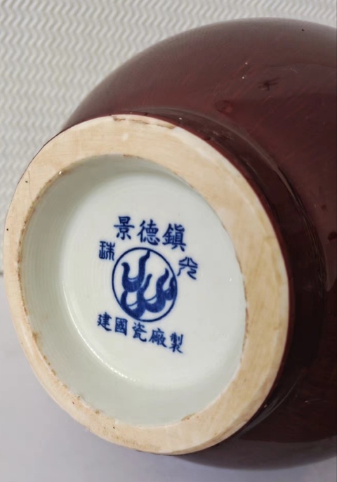 古玩陶瓷精美創匯時期紅釉葫蘆瓶拍賣，當前價格358元