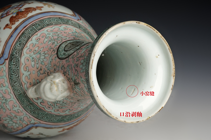 古玩陶瓷晚清·粉彩開窗福慶有余紋象耳瓶真品鑒賞圖