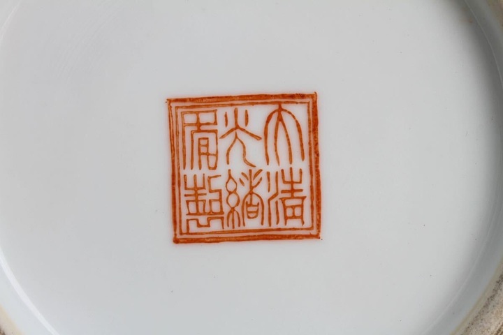 古玩陶瓷創匯 周湘浦風格 礬紅墨彩描金八仙圖蝠耳瓶拍賣，當前價格3000元