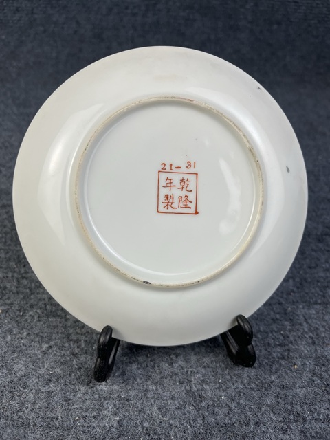 古玩陶瓷廣彩花卉紋盤拍賣,當前價格188元