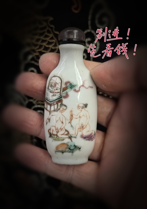 古玩陶瓷同治粉彩春宮圖鼻煙壺拍賣,當前價格8888元
