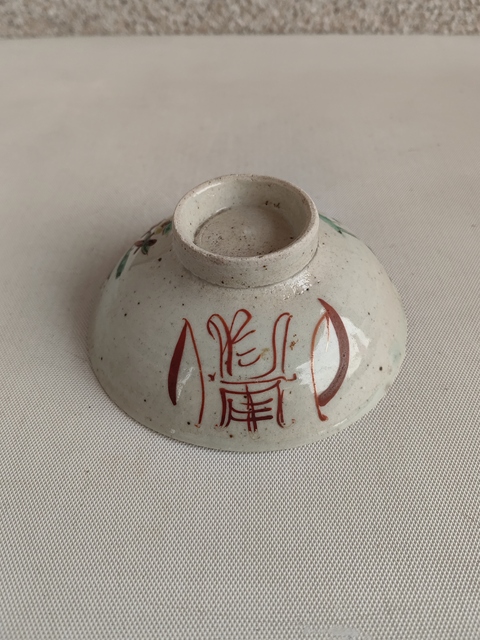 古玩陶瓷晚清壽星碗拍賣,當前價格550元