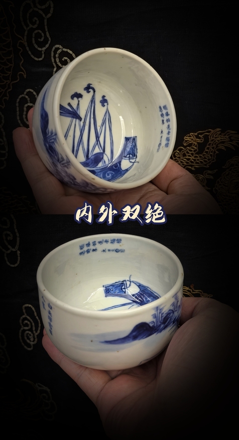 古玩陶瓷清中期青花內外詩畫章缽式碗拍賣，當前價格9888元