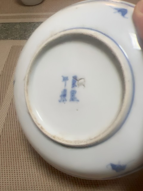 古玩陶瓷清光緒 青花纏枝蓮腰帶花盤拍賣,當前價格1800元
