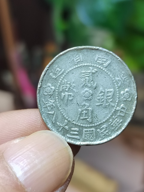 古玩錢幣云南勝利堂小房子拍賣,當前價格780元