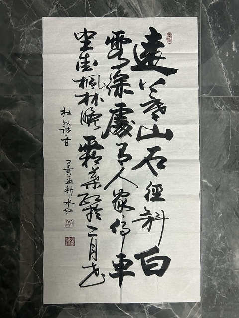 古玩字畫永紅款行草書法拍賣,當前價格288元