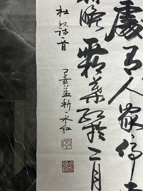 古玩字畫永紅款行草書法拍賣,當前價格288元