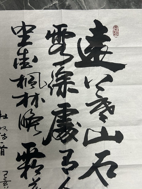 古玩字畫永紅款行草書法拍賣,當前價格288元