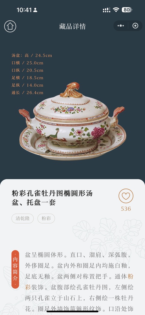 古玩陶瓷故宮同款清乾隆鳳凰花鳥紋粉彩盤拍賣,當前價格1690元