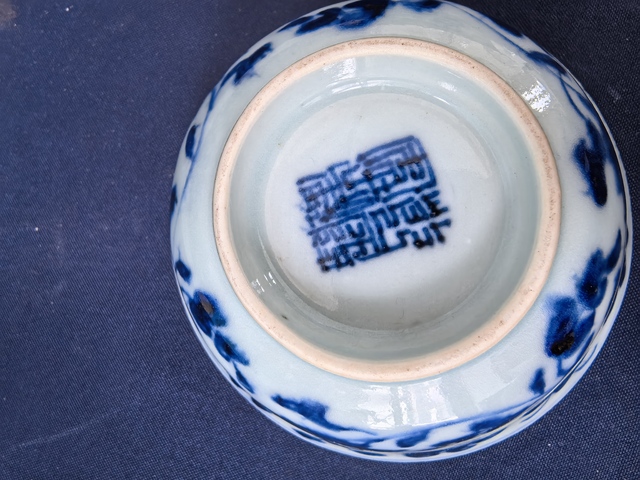古玩陶瓷清乾隆花卉紋青花茶碗一對(duì)拍賣(mài)，當(dāng)前價(jià)格1980元