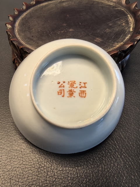古玩陶瓷民國官窯江西瓷業(yè)公司款粉彩花鳥紋筆舔拍賣，當前價格880元