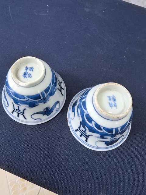 古玩陶瓷清中期福壽紋青花杯一對拍賣，當前價格1980元