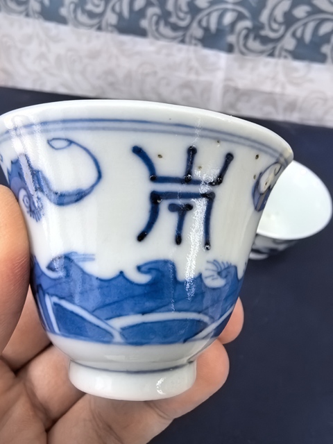 古玩陶瓷清中期福壽紋青花杯一對拍賣，當前價格1980元