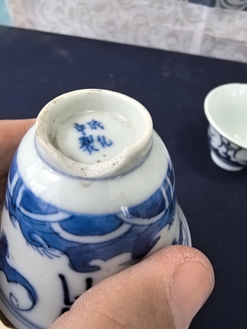 古玩陶瓷清中期福壽紋青花杯一對拍賣，當前價格1980元