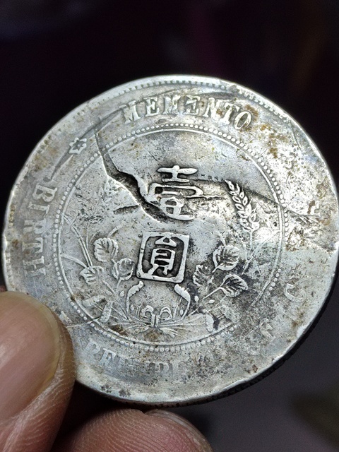 古玩錢幣打制私鑄孫小頭拍賣,當前價格980元