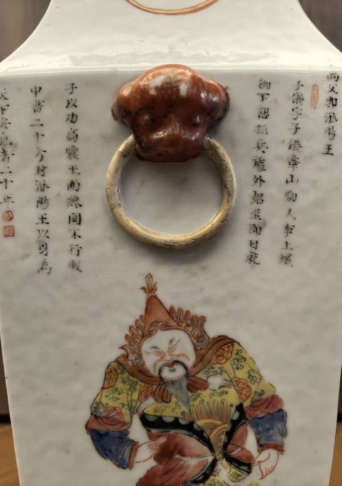 古玩陶瓷道光粉彩無雙譜四方獅耳瓶拍賣，當前價格68888元