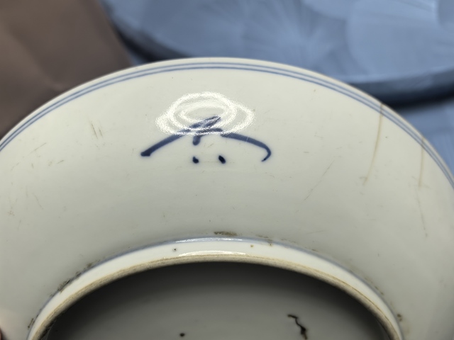 古玩陶瓷三星高照圖青花盤拍賣，當前價格400元