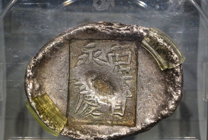 古玩錢幣陜西槽錠拍賣,當前價格6000元