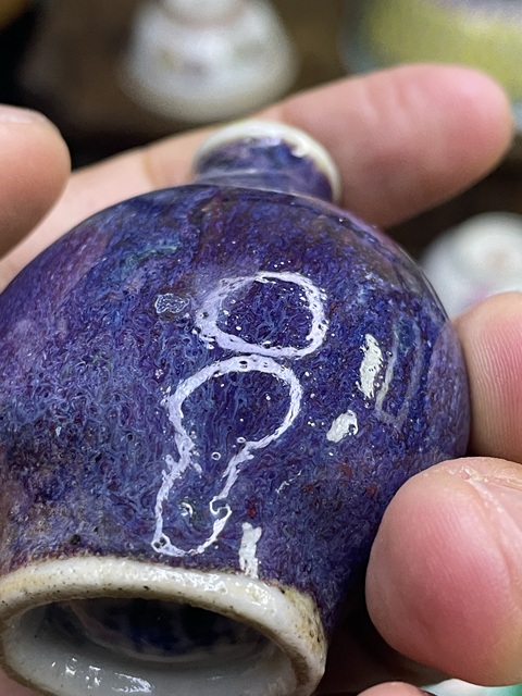古玩陶瓷道光窯變釉鼻煙壺拍賣，當前價格4980元