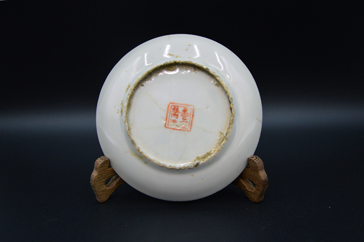 古玩陶瓷【清末民初】淺絳彩花鳥紋盤拍賣,當(dāng)前價格198元