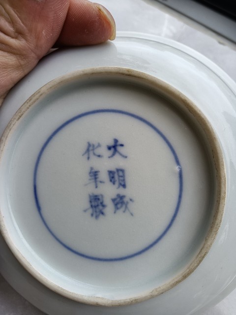 古玩陶瓷青花釉里紅太極花卉紋盤拍賣,當前價格1200元