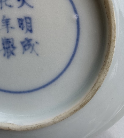 古玩陶瓷青花釉里紅太極花卉紋盤拍賣,當前價格1200元