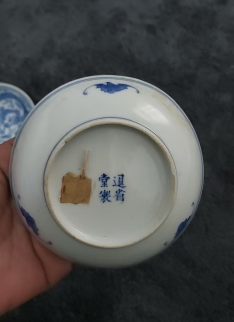 古玩陶瓷清光緒 青花雙龍紋盤碟和杯拍賣，當前價格24888元