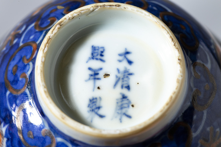 古玩陶瓷晚清·藍地礬紅趕珠龍紋茶碗拍賣,當前價格1998元