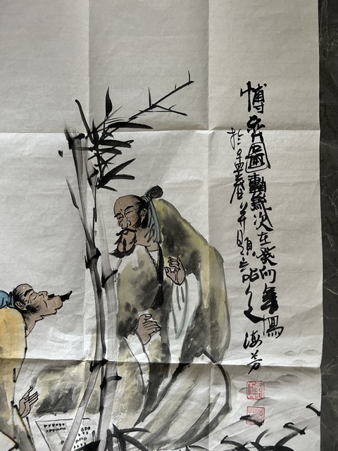 古玩字畫劉海芳《博弈圖》拍賣,當(dāng)前價格450元