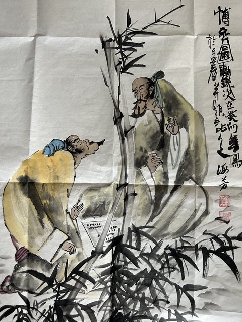 古玩字畫劉海芳《博弈圖》拍賣,當(dāng)前價格450元