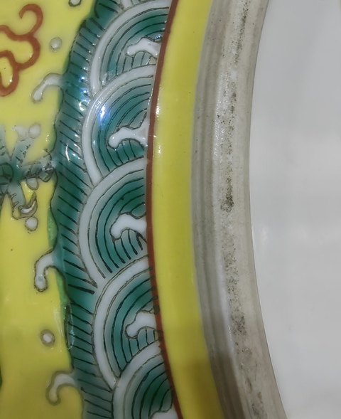 古玩陶瓷黃地粉彩趕珠龍紋蓋鍋拍賣,當前價格310元