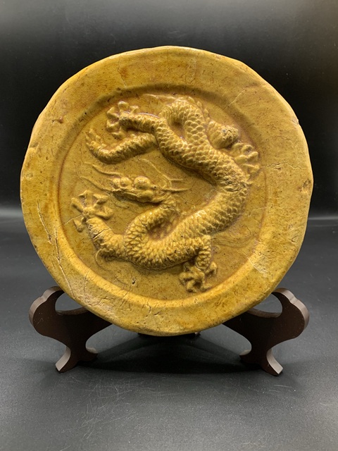 古玩陶瓷明·洪武黃釉龍紋瓦當(官)拍賣,當前價格38888元