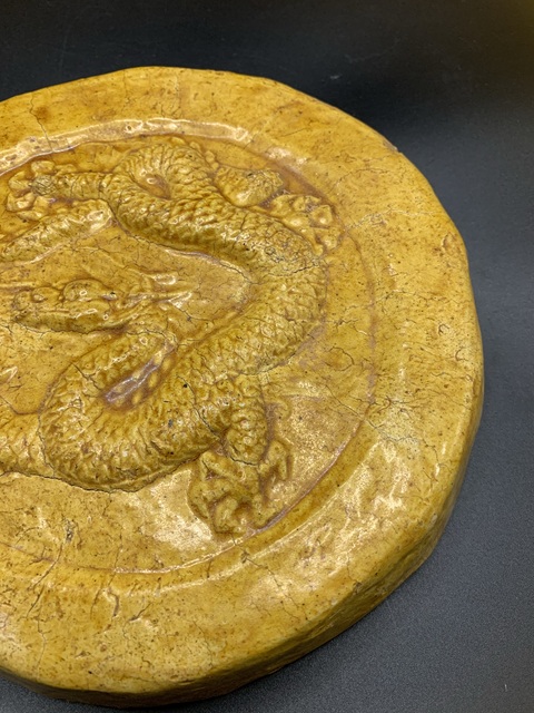 古玩陶瓷明·洪武黃釉龍紋瓦當(官)拍賣,當前價格38888元