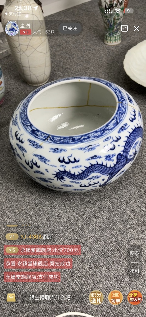 古玩陶瓷青花趕珠龍紋水洗拍賣，當前價格2700元