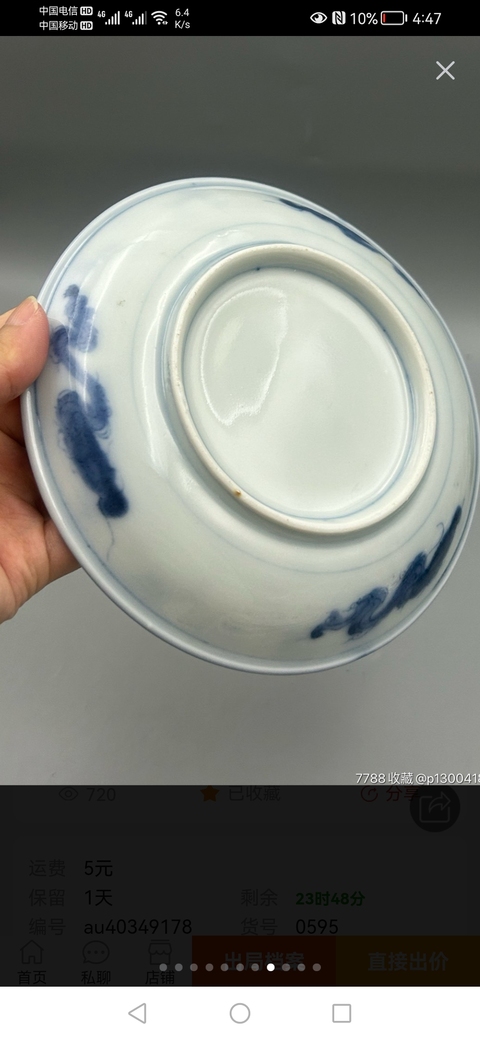 古玩陶瓷梅紋青花盤拍賣,當前價格860元