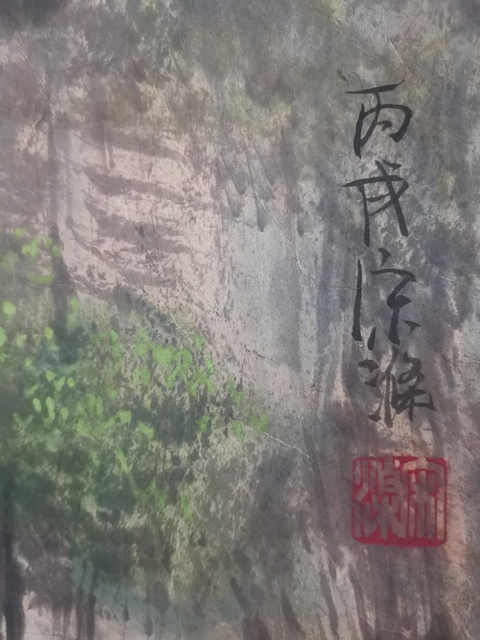 古玩字畫中國當代寫實主義彩墨山水開山鼻祖中央美院教授宋滌山水拍賣，當前價格200000元