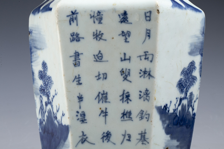 古玩陶瓷清晚·青花山水人物詩文獅耳六方瓶拍賣,當前價格2080元