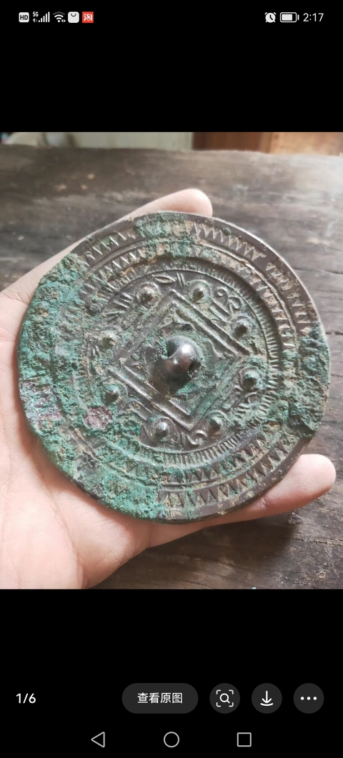 古玩銅器戰漢銅鏡拍賣，當前價格3800元