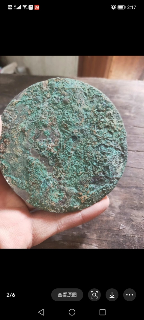 古玩銅器戰漢銅鏡拍賣，當前價格3800元