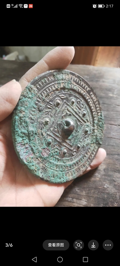 古玩銅器戰漢銅鏡拍賣，當前價格3800元