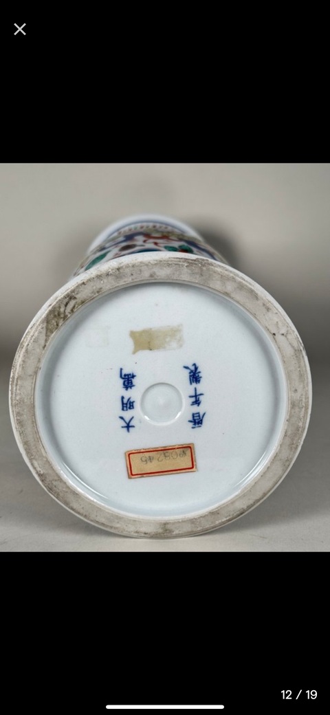 古玩陶瓷青花五彩龍紋花觚拍賣,當(dāng)前價(jià)格8000元