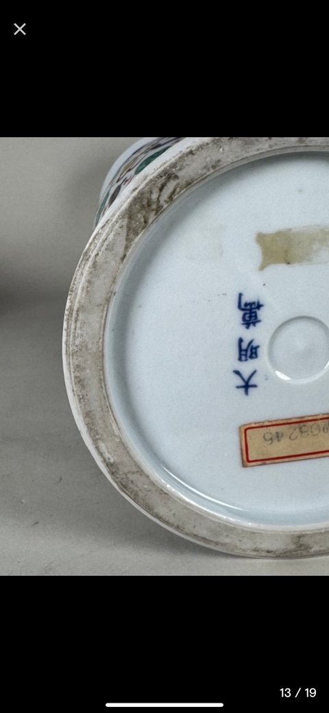 古玩陶瓷青花五彩龍紋花觚拍賣,當(dāng)前價(jià)格8000元