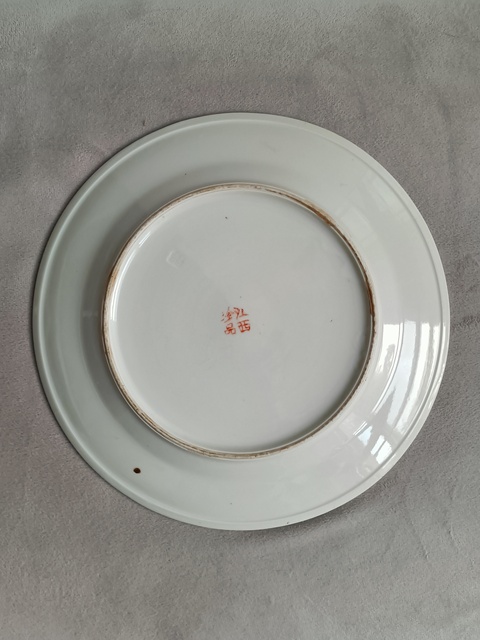 古玩陶瓷礬紅彩描金福壽紋盤拍賣,當前價格698元