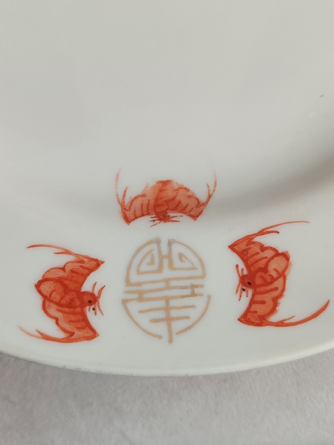 古玩陶瓷礬紅彩描金福壽紋盤拍賣,當前價格698元