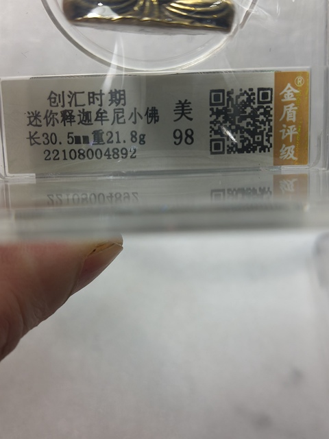 古玩雜項迷你釋迦牟尼銅佛拍賣,當前價格268元