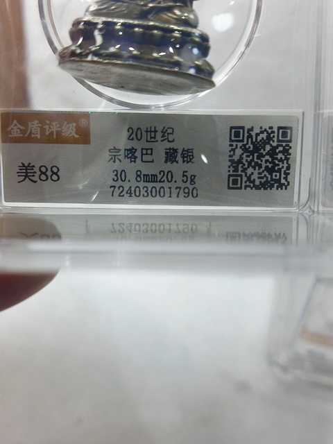 古玩雜項小宗喀巴佛{藏銀}拍賣,當前價格386元