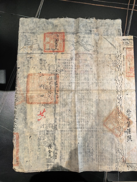 古玩雜項清·崔家地契真品鑒賞圖