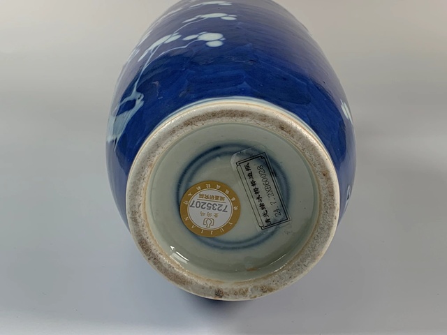 古玩陶瓷清光緒·青花留白冰梅紋棒槌瓶拍賣,當前價格15000元