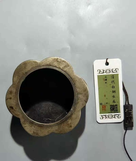 古玩陶瓷清代精品花瓣型白銅文房水盂拍賣,當前價格3000元