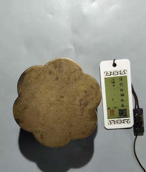 古玩陶瓷清代精品花瓣型白銅文房水盂拍賣,當前價格3000元
